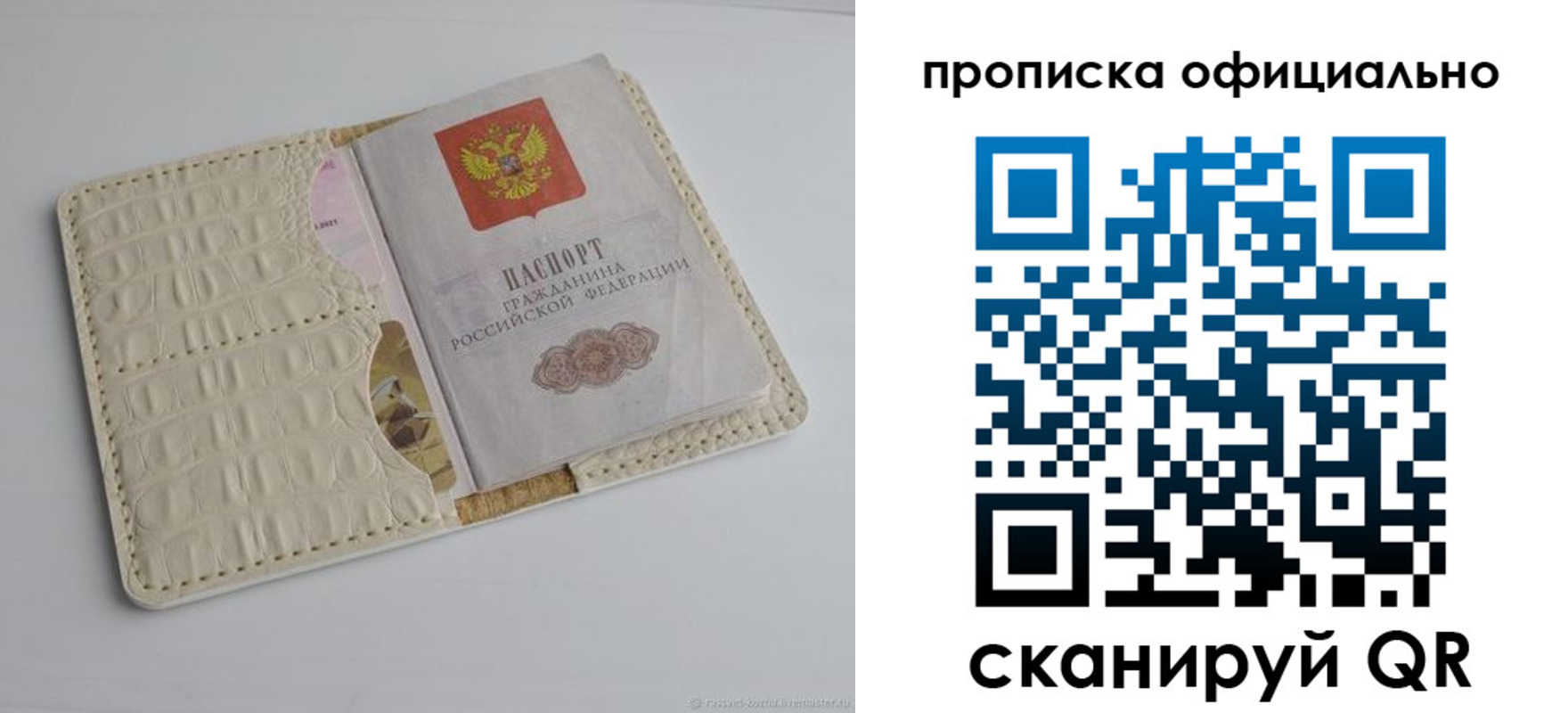 временная регистрация для школы в Палласовке