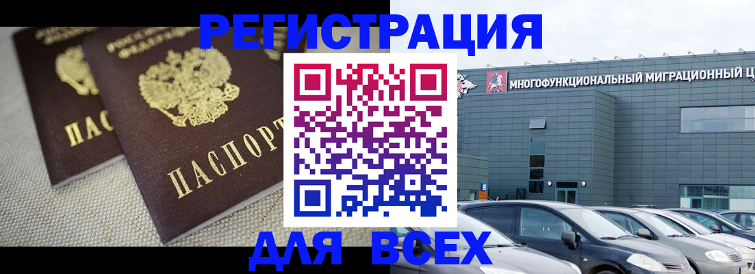 прописка 2025 в Палласовке