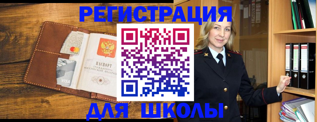 временная регистрация гарантия в Палласовке